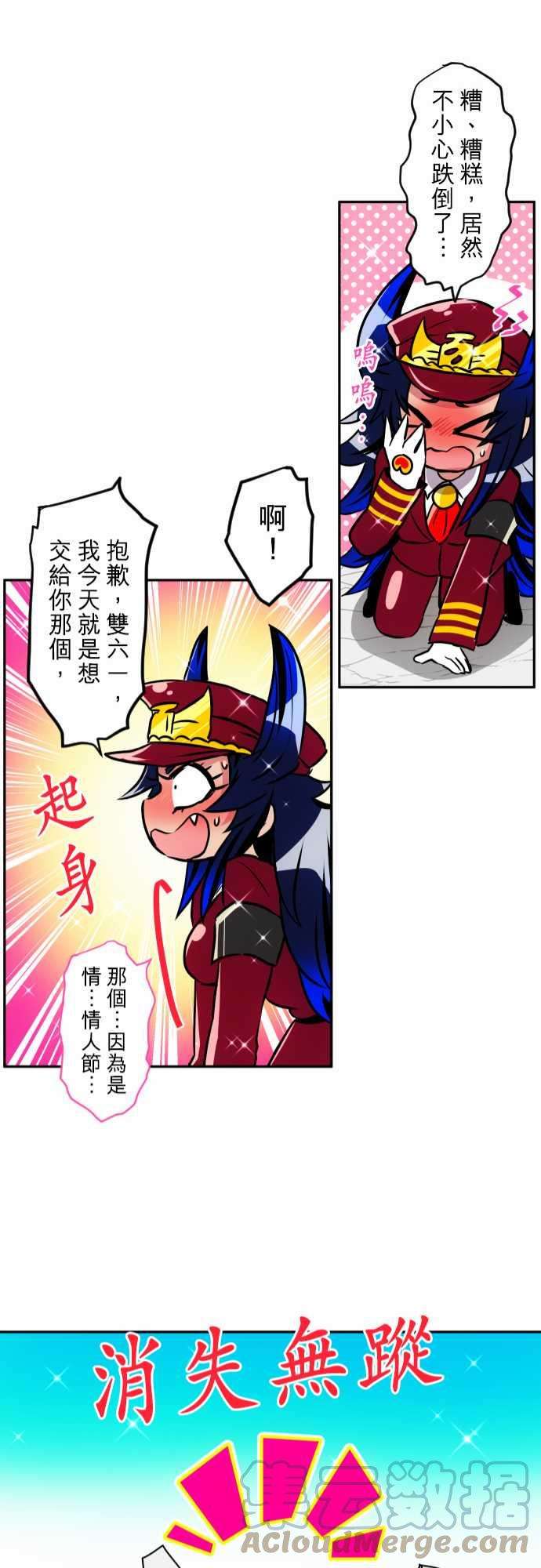 黑白来看守所155话 盼望已久的情人节