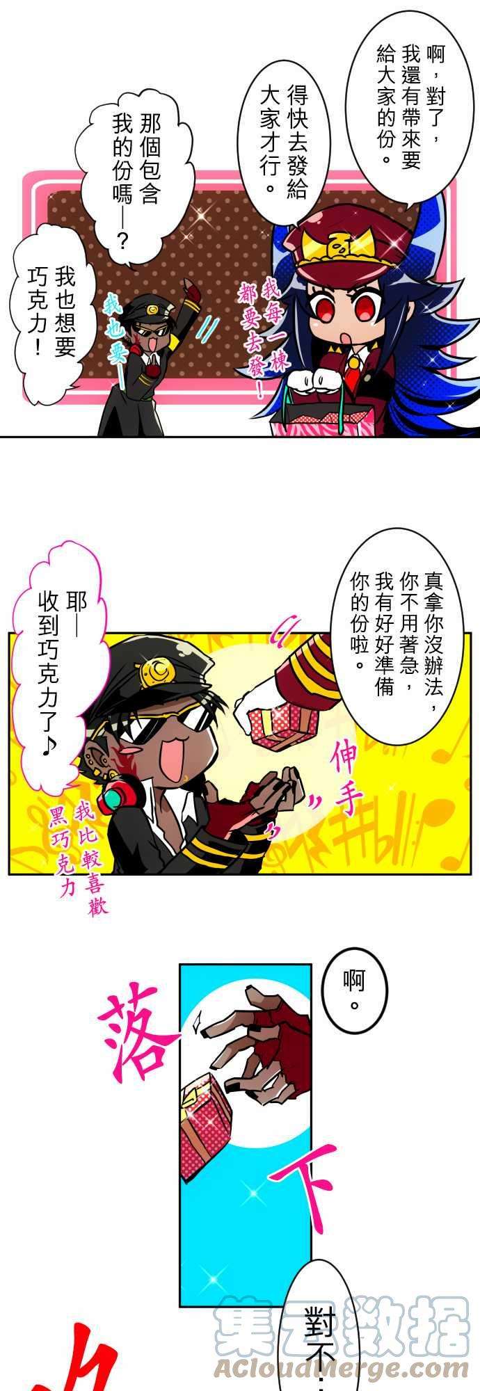 黑白来看守所155话 盼望已久的情人节