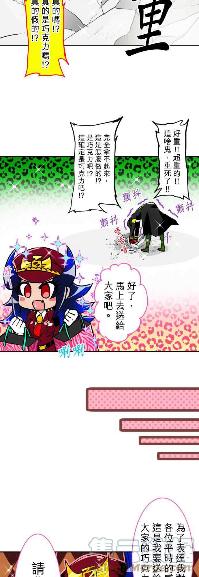 黑白来看守所155话 盼望已久的情人节