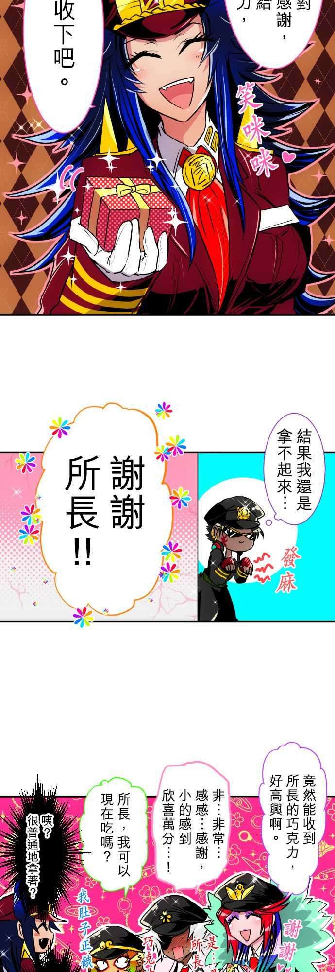 黑白来看守所155话 盼望已久的情人节