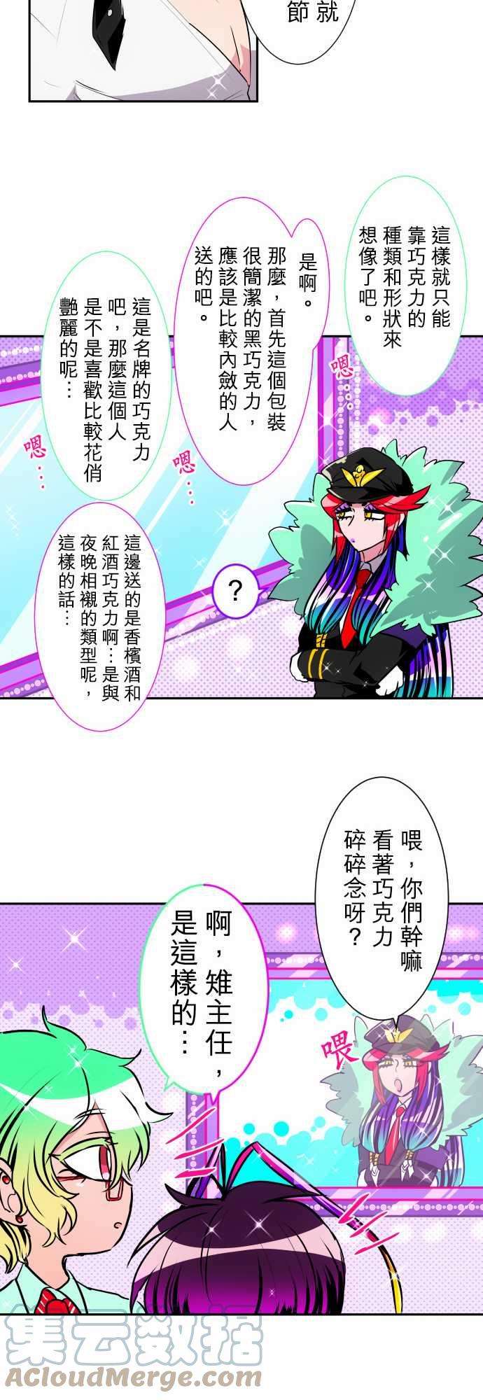 黑白来看守所156话 我们的情人节