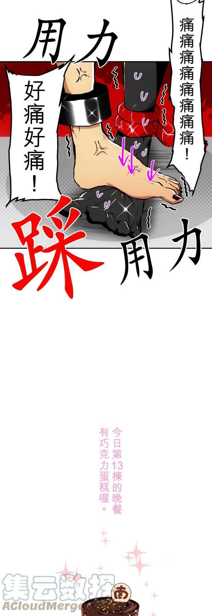黑白来看守所156话 我们的情人节