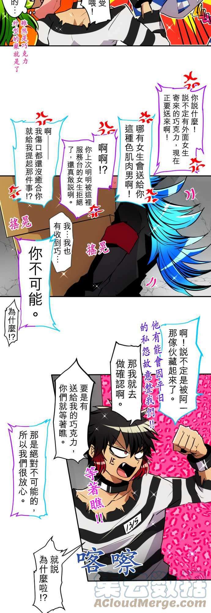 黑白来看守所156话 我们的情人节