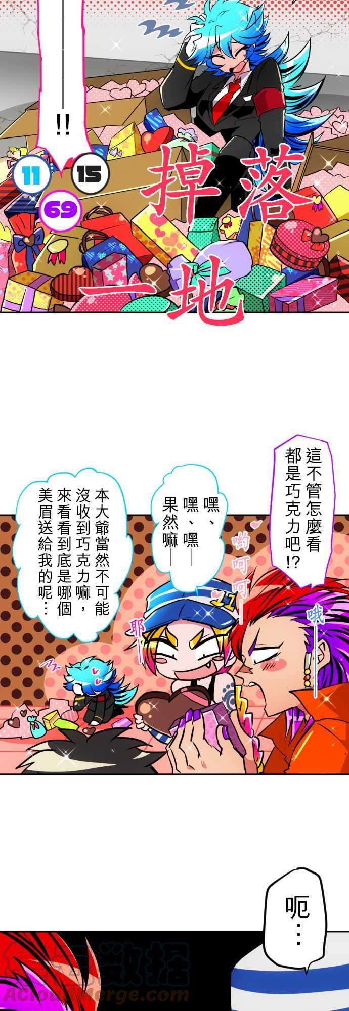 黑白来看守所156话 我们的情人节