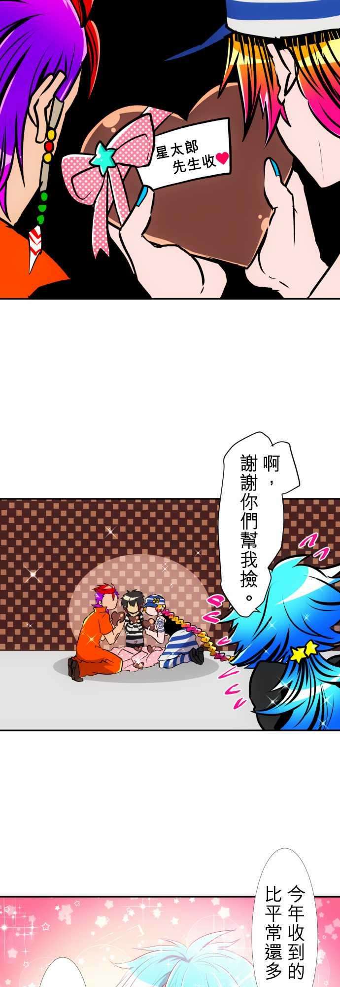 黑白来看守所156话 我们的情人节