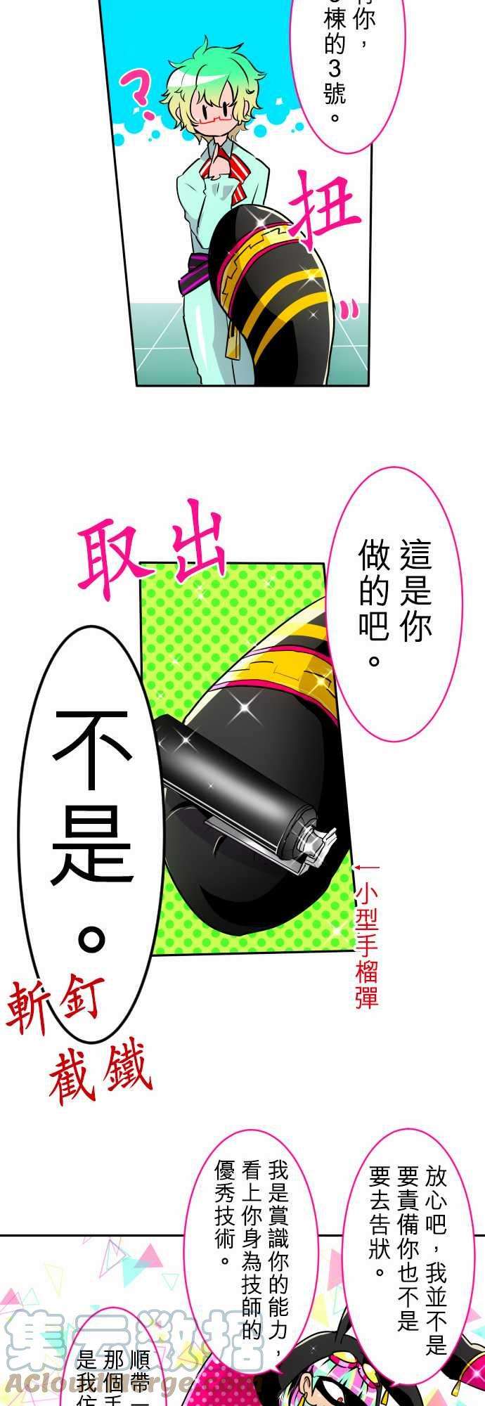 黑白来看守所157话 兔子警报