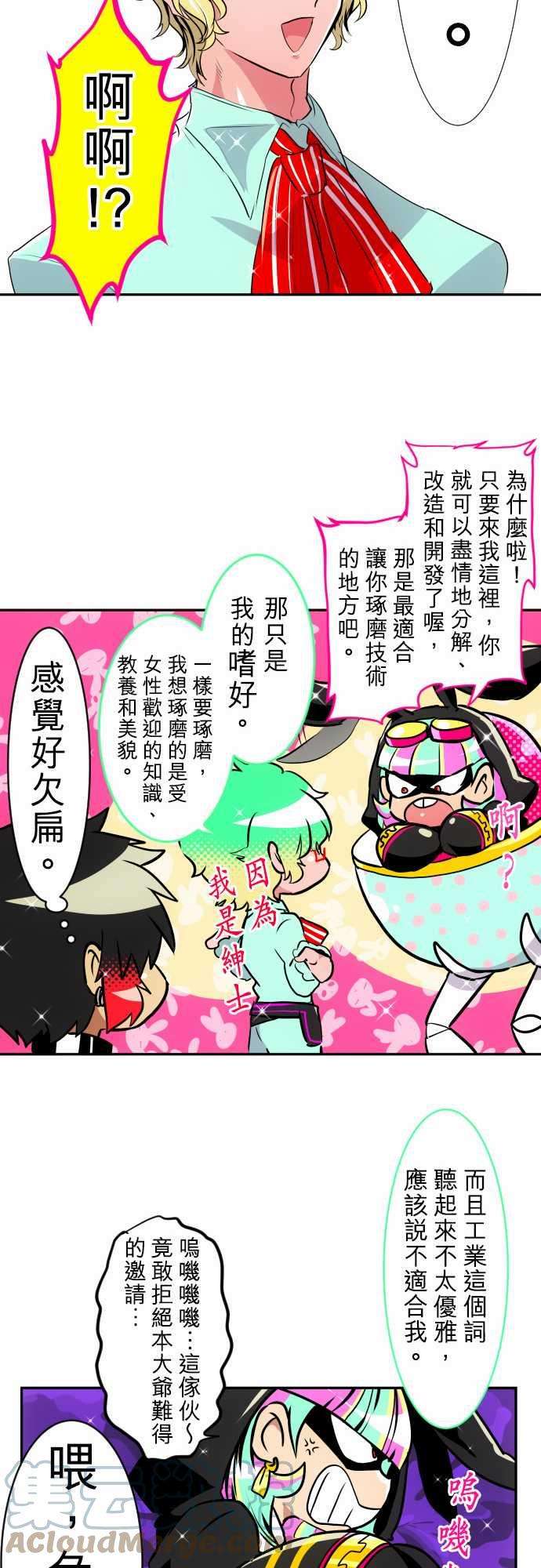 黑白来看守所157话 兔子警报