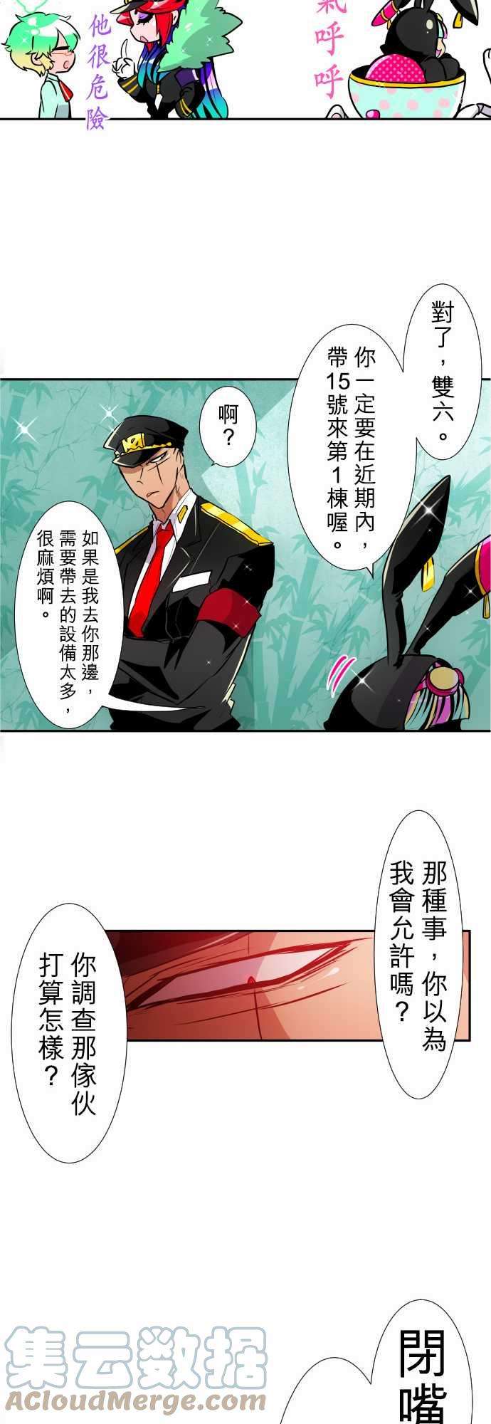 黑白来看守所157话 兔子警报