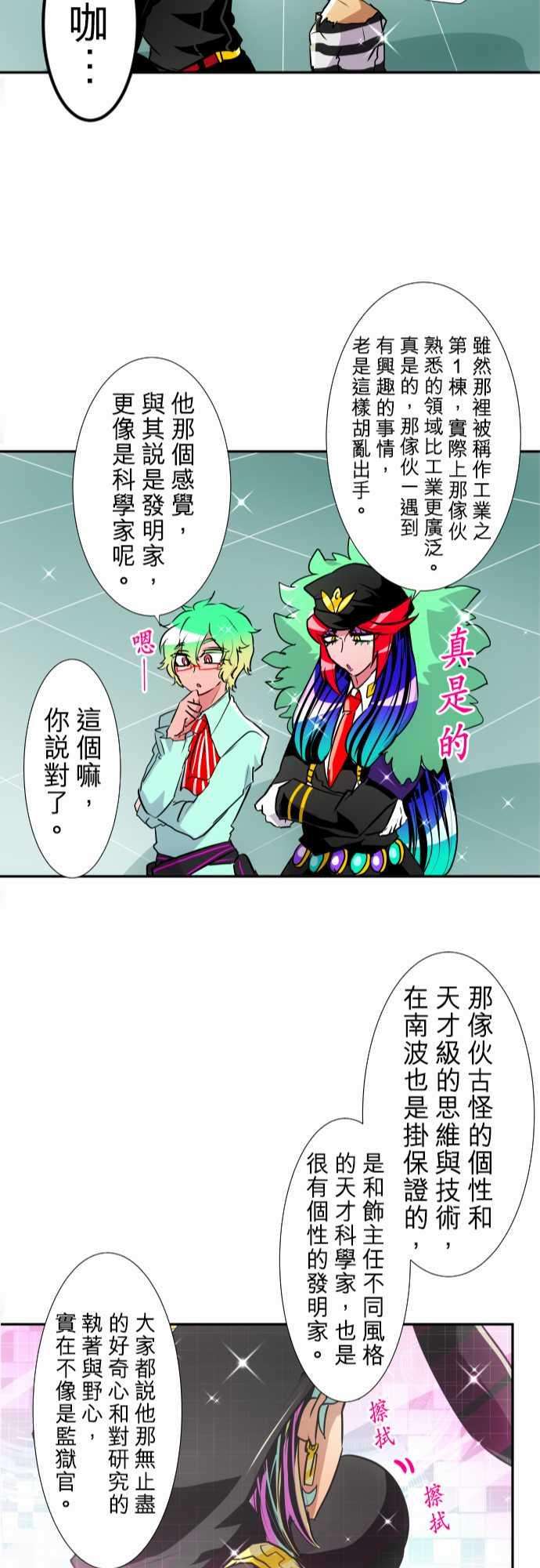 黑白来看守所157话 兔子警报