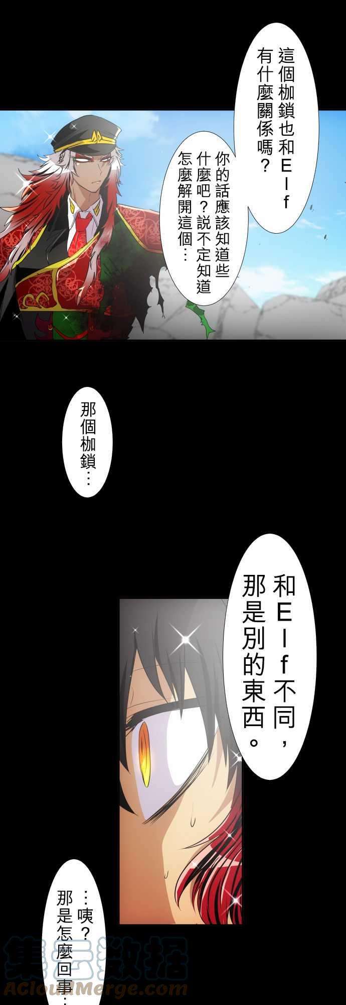 黑白来看守所157话 兔子警报