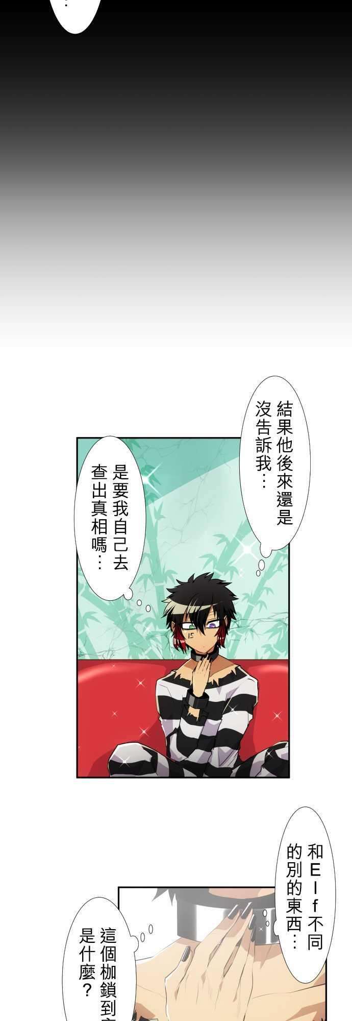黑白来看守所157话 兔子警报