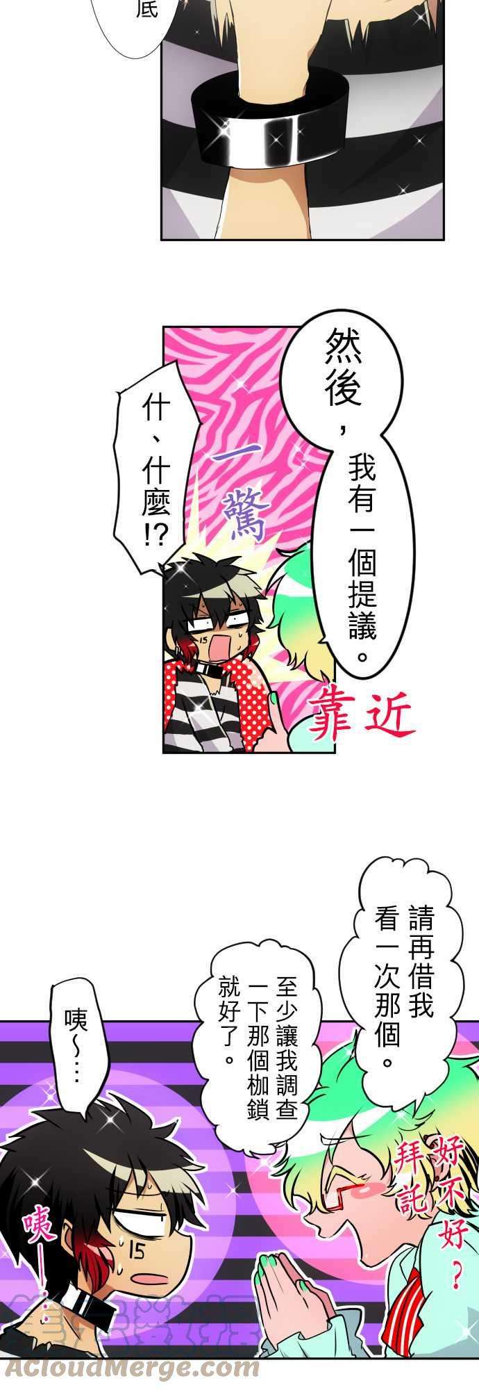 黑白来看守所157话 兔子警报