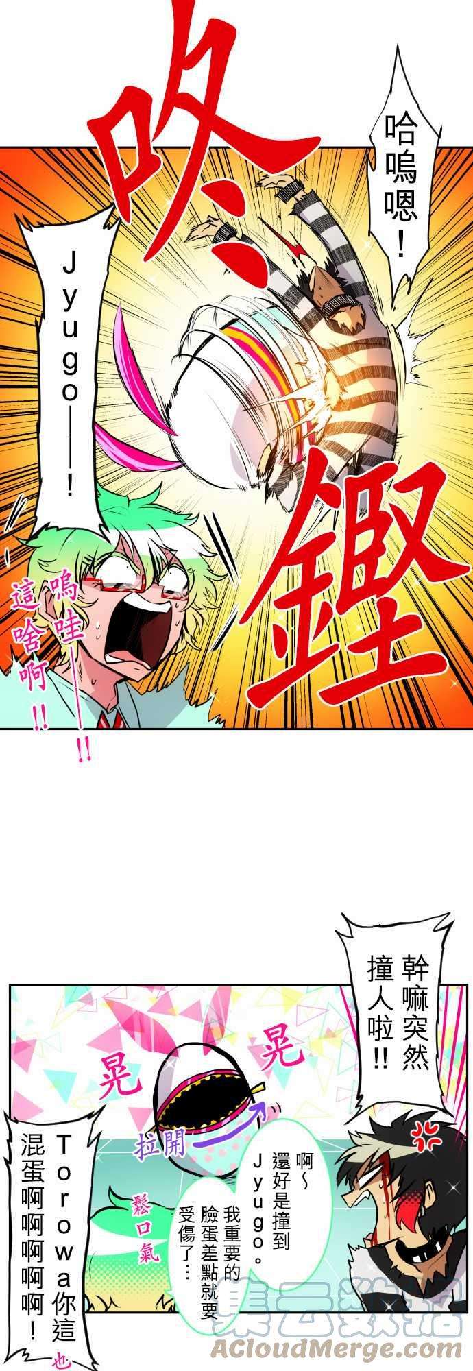 黑白来看守所157话 兔子警报