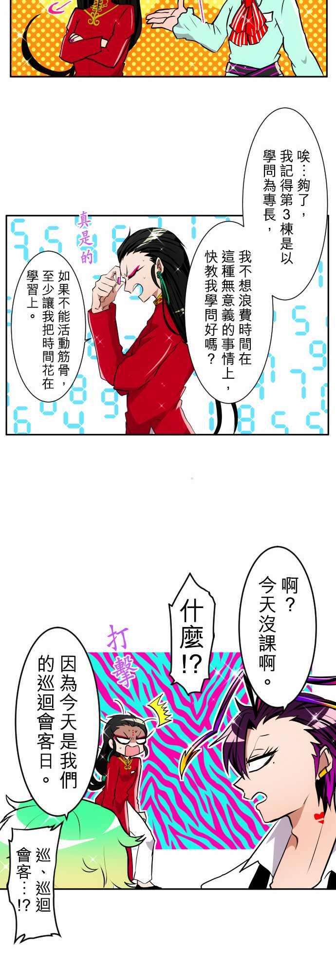 黑白来看守所158话 梁痛苦的第3栋体验