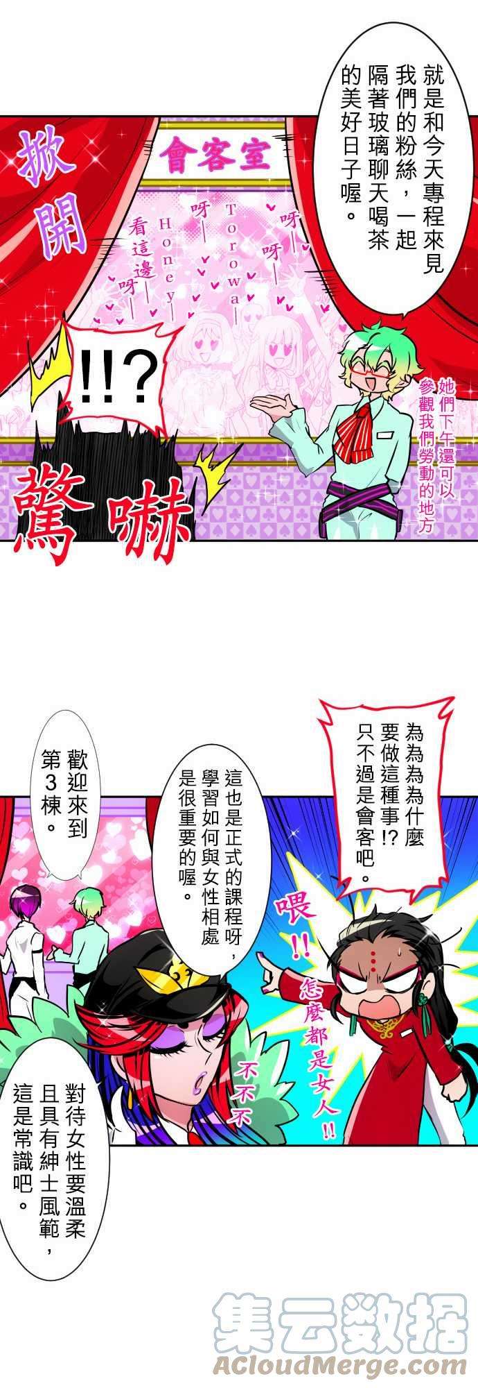 黑白来看守所158话 梁痛苦的第3栋体验
