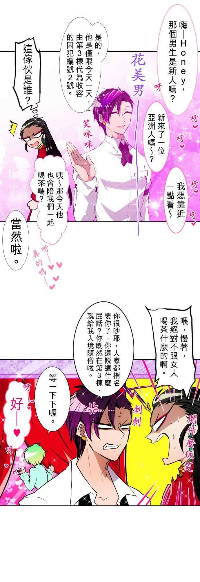 黑白来看守所158话 梁痛苦的第3栋体验