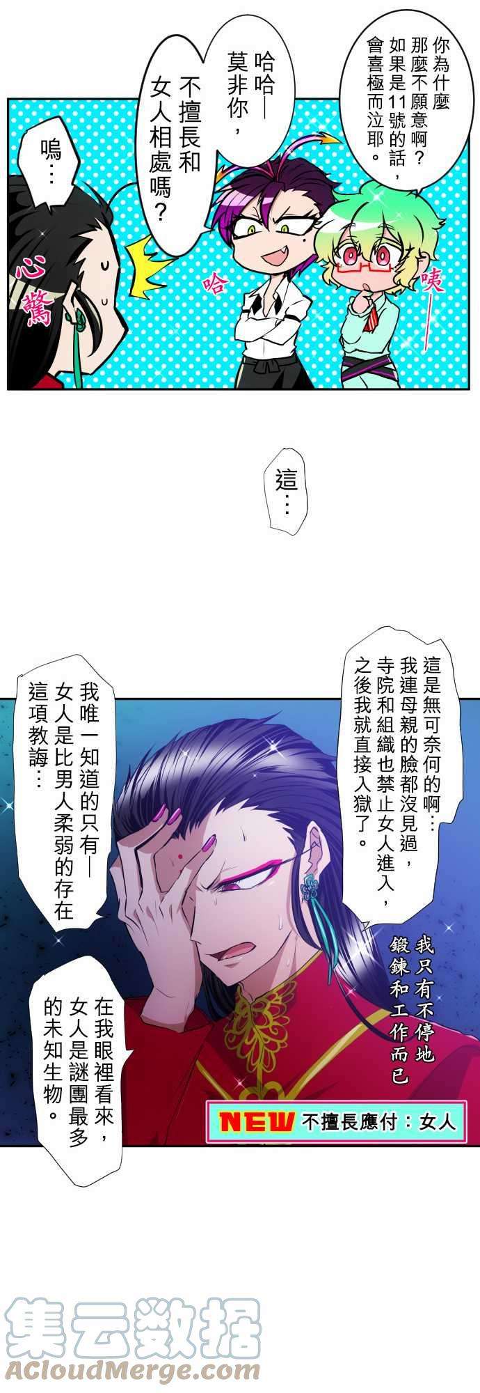 黑白来看守所158话 梁痛苦的第3栋体验