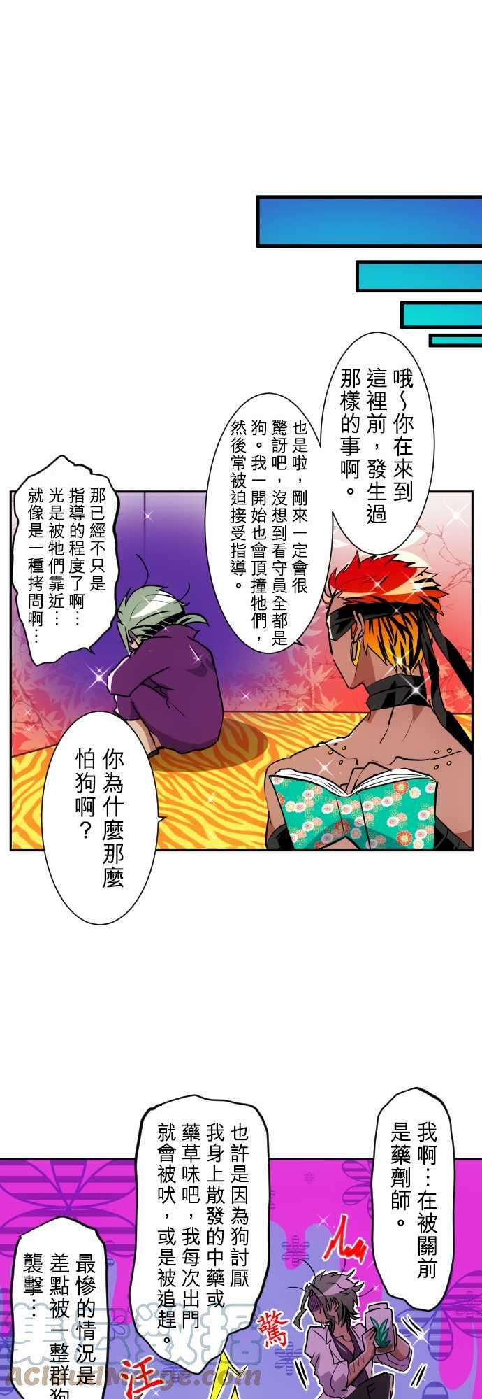 黑白来看守所159话 奇伊苦难的第4栋体验