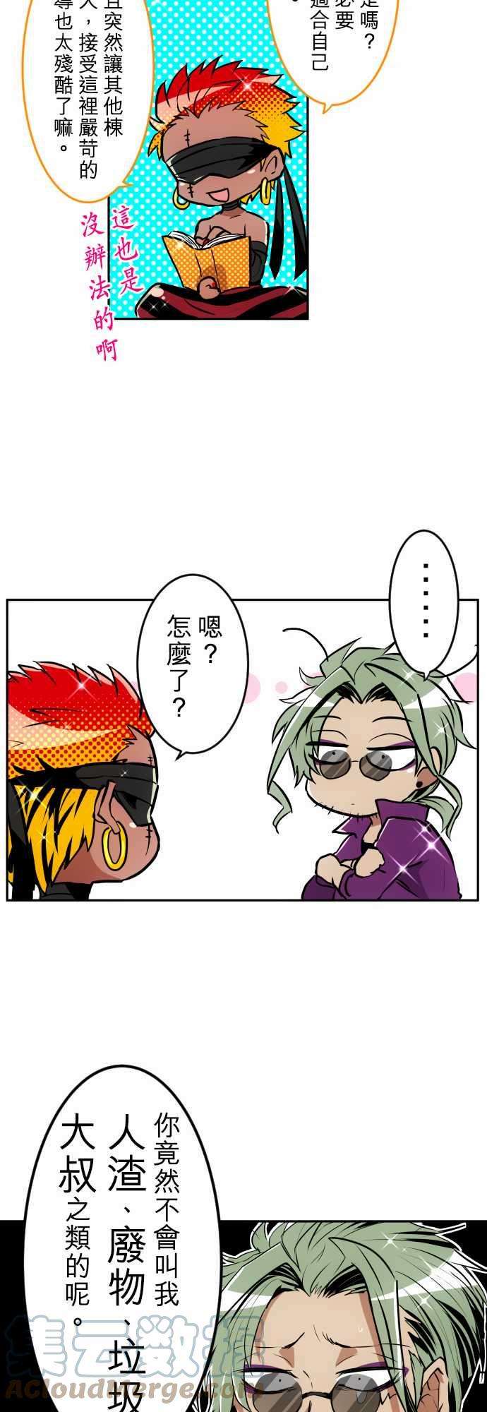 黑白来看守所159话 奇伊苦难的第4栋体验