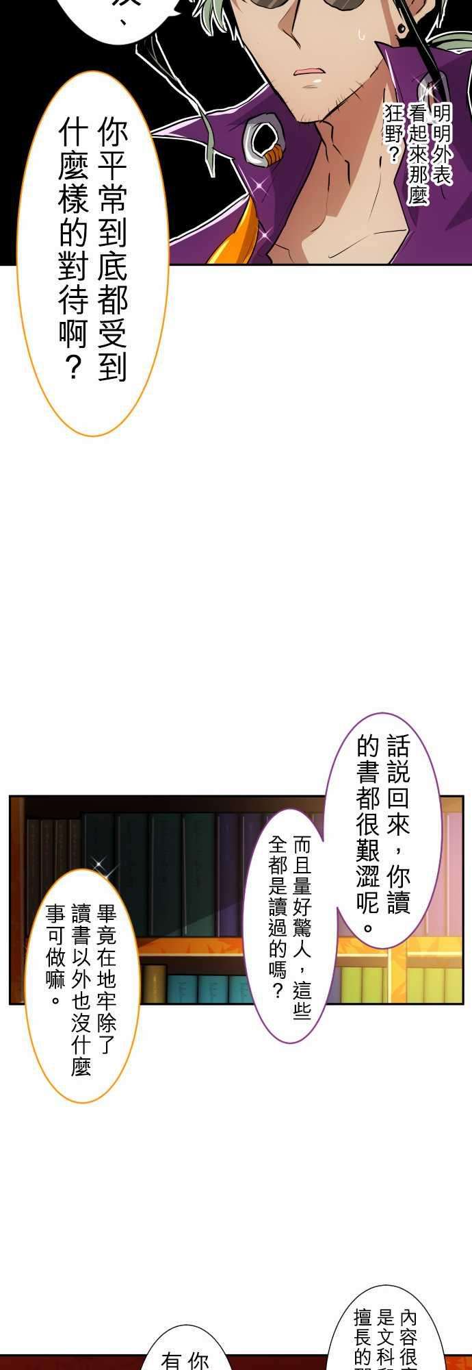 黑白来看守所159话 奇伊苦难的第4栋体验