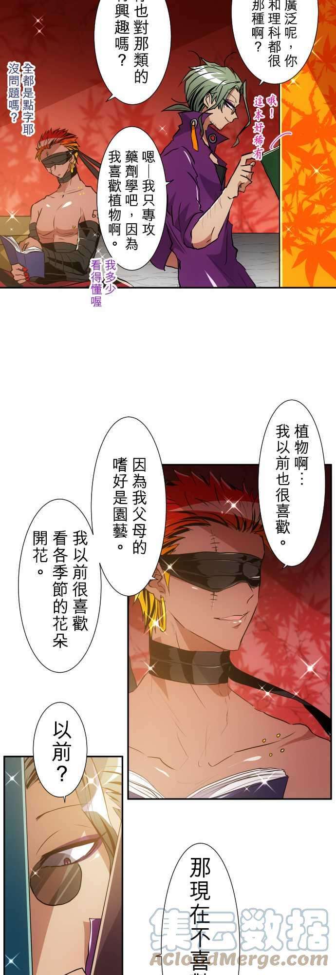 黑白来看守所159话 奇伊苦难的第4栋体验