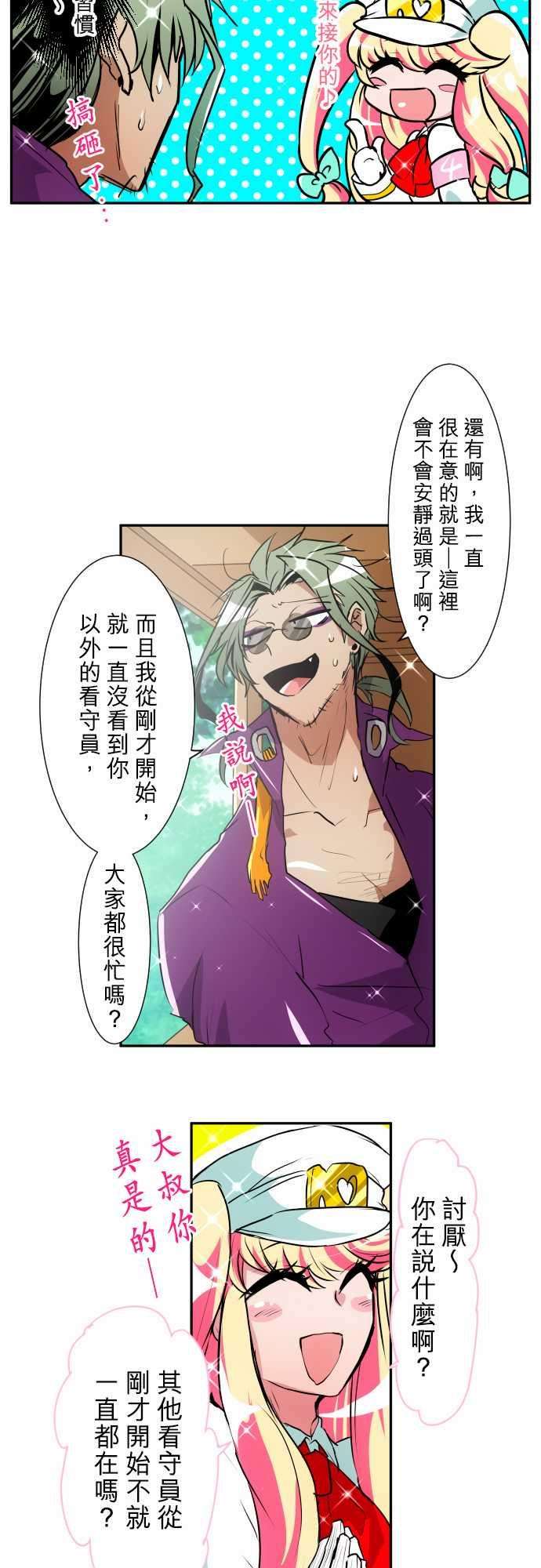 黑白来看守所159话 奇伊苦难的第4栋体验