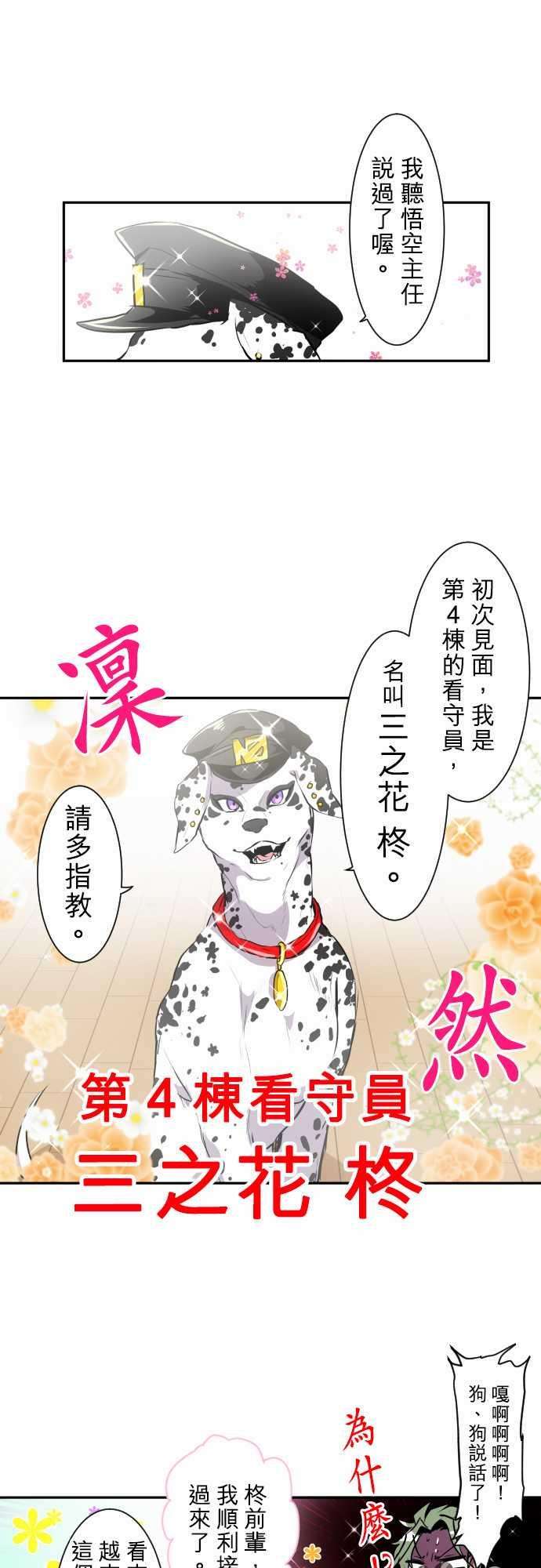黑白来看守所159话 奇伊苦难的第4栋体验