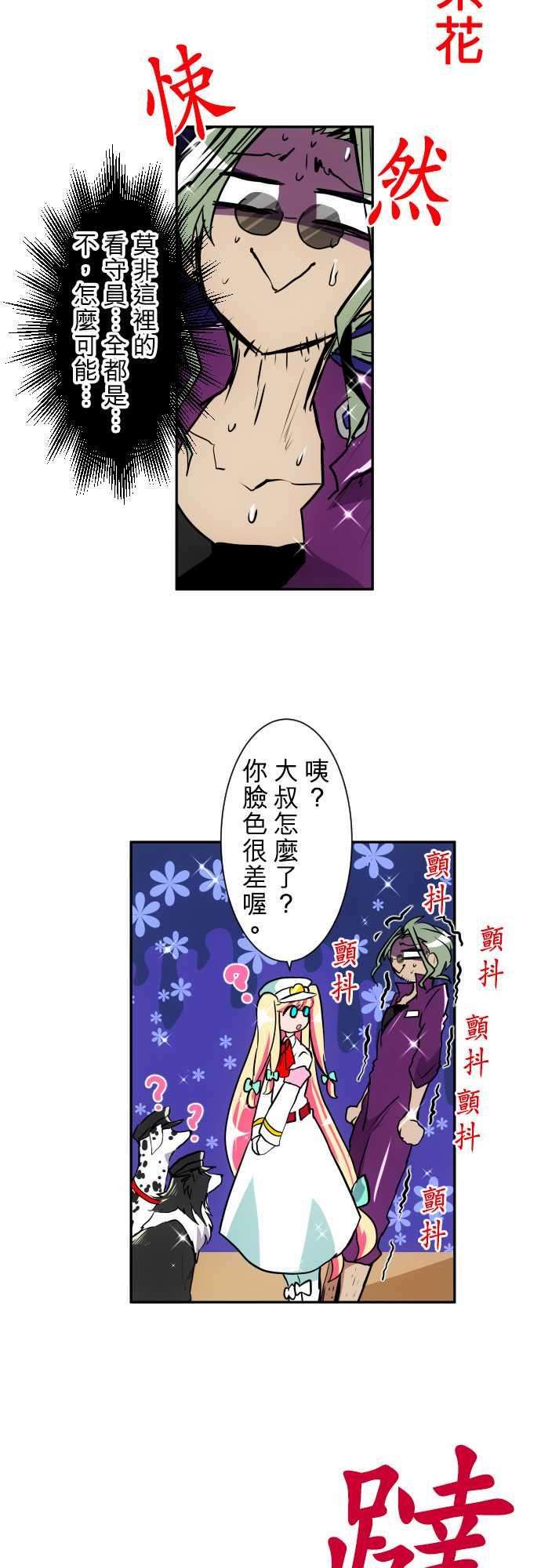 黑白来看守所159话 奇伊苦难的第4栋体验