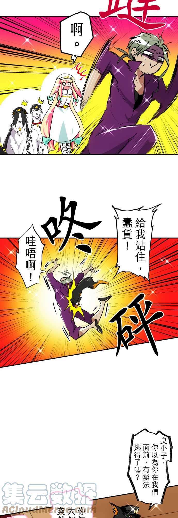 黑白来看守所159话 奇伊苦难的第4栋体验