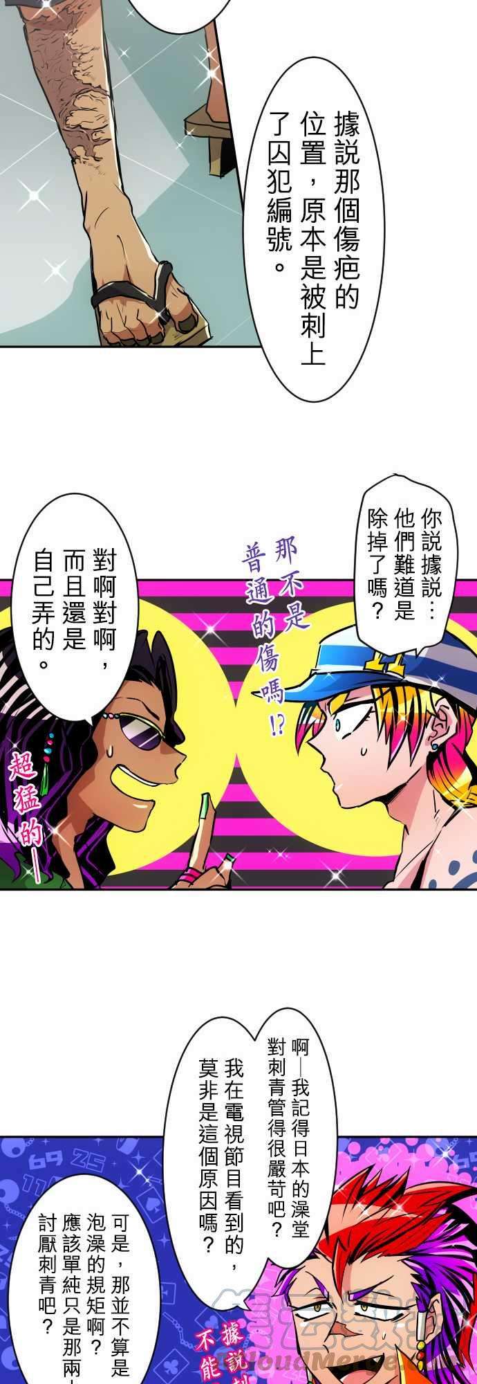 黑白来看守所160话 第13栋前辈的话忆