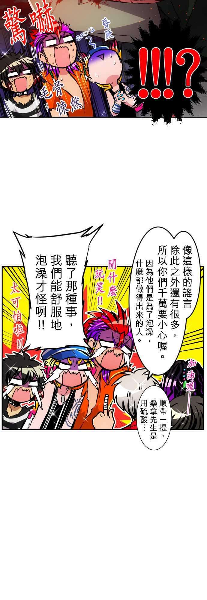 黑白来看守所160话 第13栋前辈的话忆