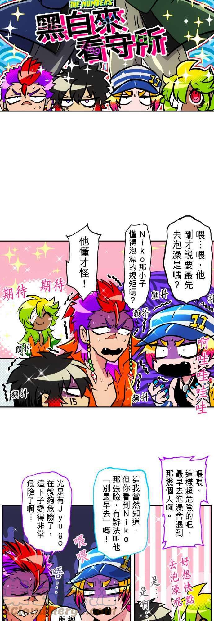 黑白来看守所160话 第13栋前辈的话忆