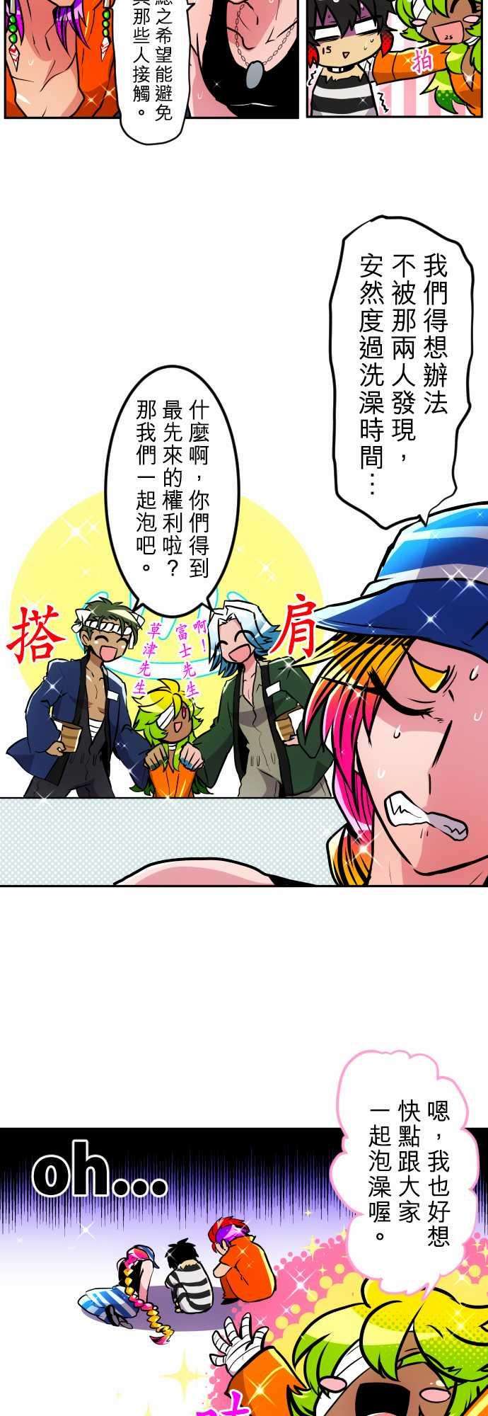黑白来看守所160话 第13栋前辈的话忆