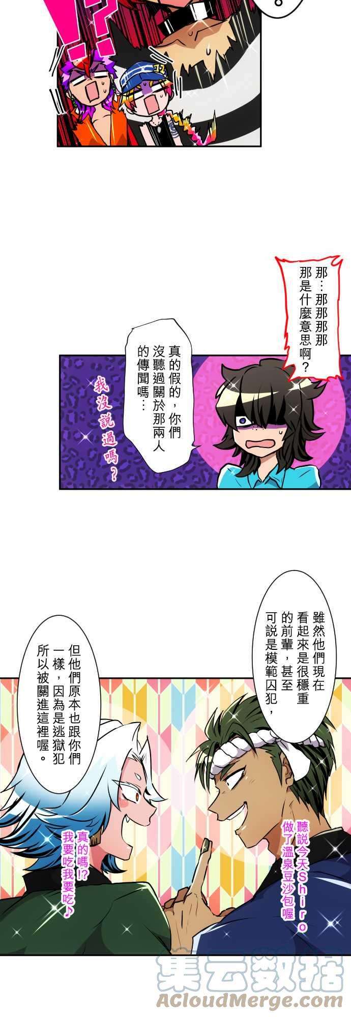 黑白来看守所160话 第13栋前辈的话忆