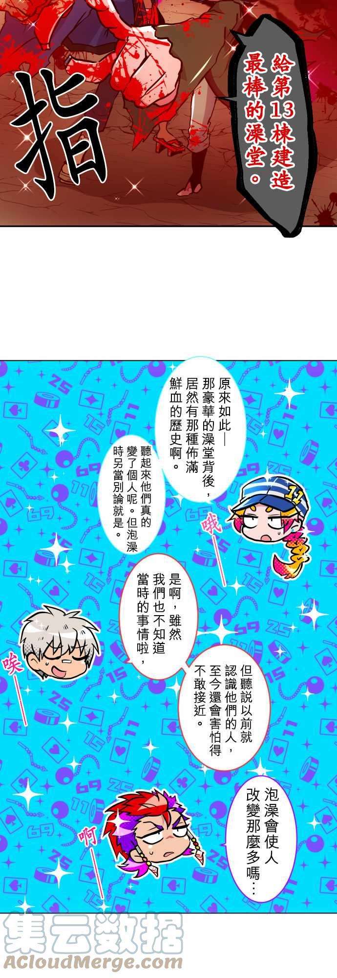 黑白来看守所160话 第13栋前辈的话忆