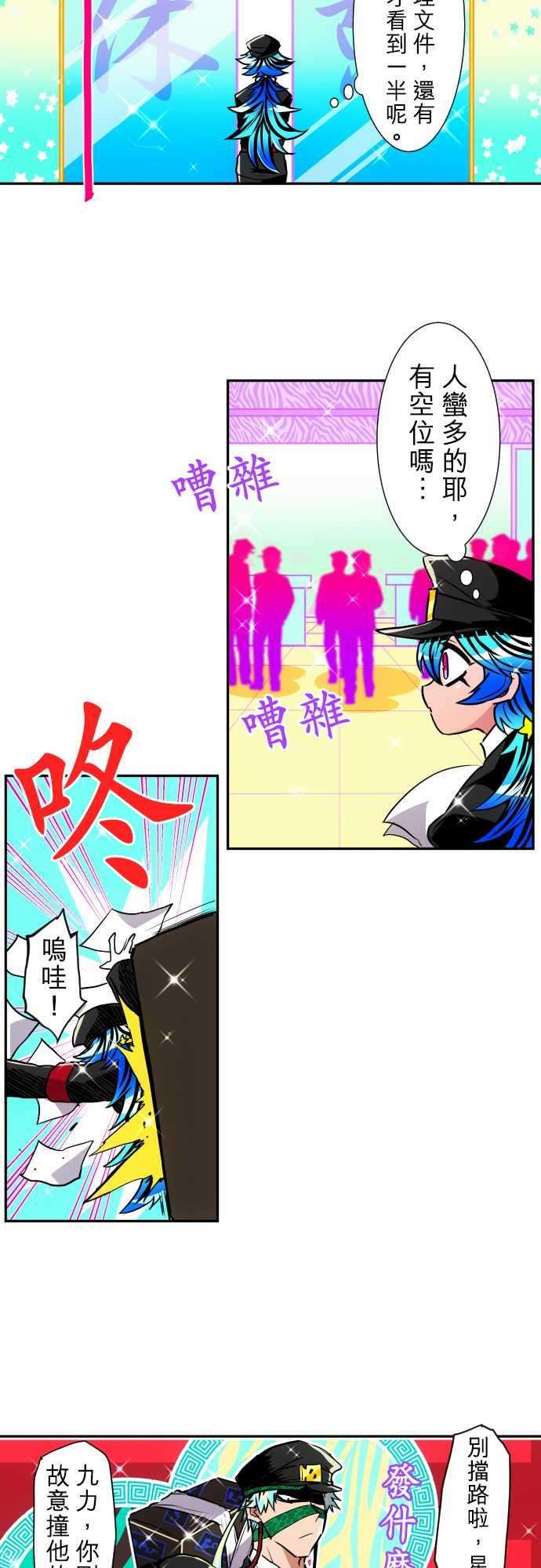 黑白来看守所161话 星太郎和平的休息