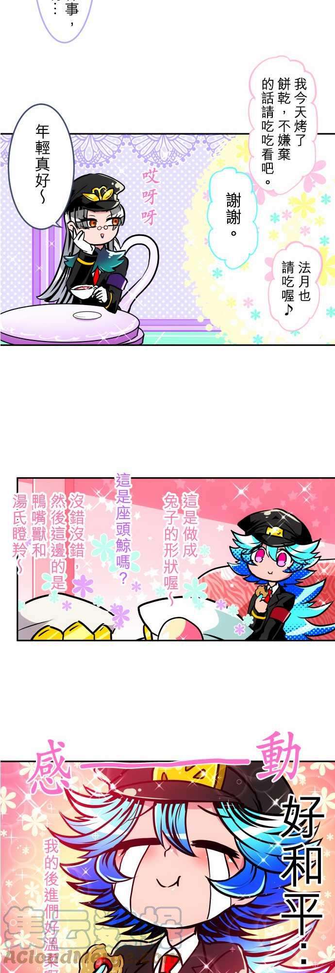 黑白来看守所161话 星太郎和平的休息