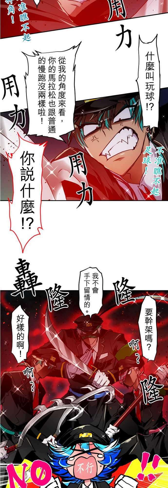 黑白来看守所161话 星太郎和平的休息