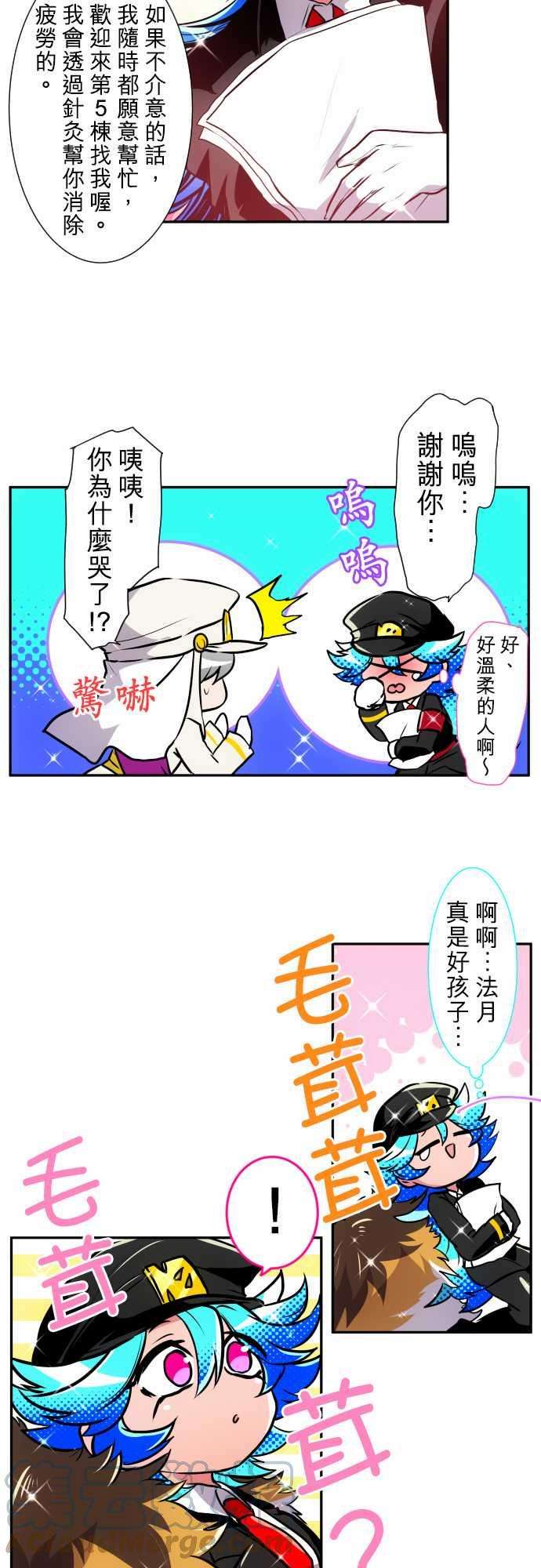 黑白来看守所161话 星太郎和平的休息
