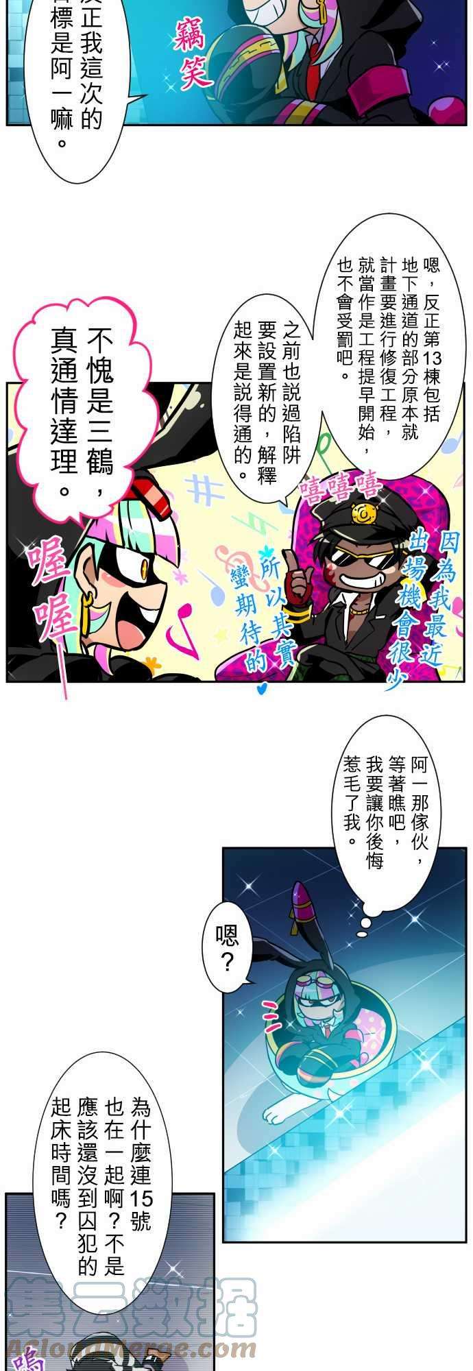 黑白来看守所162话 阿一和Jyugo的清晨DEAD RACE1