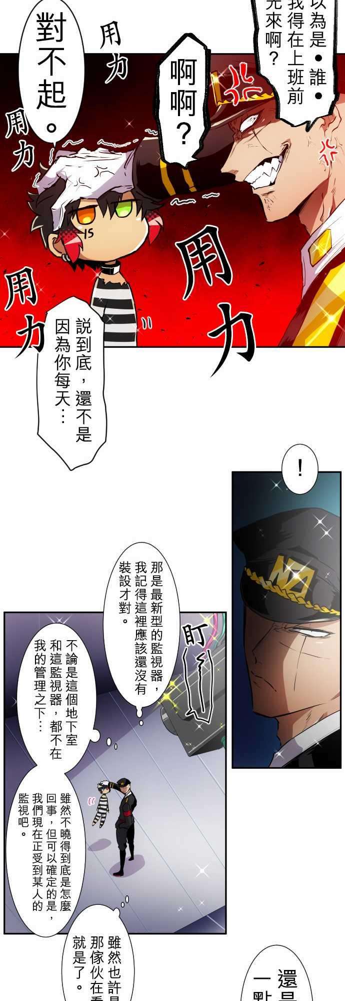 黑白来看守所162话 阿一和Jyugo的清晨DEAD RACE1