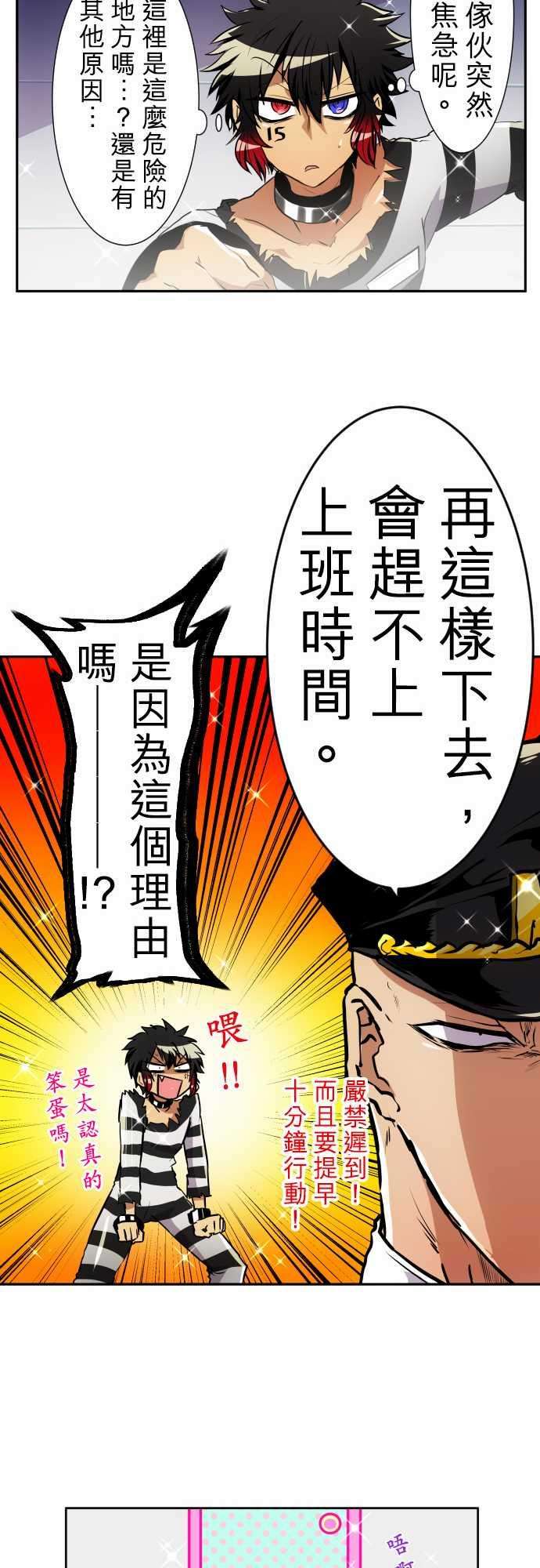 黑白来看守所162话 阿一和Jyugo的清晨DEAD RACE1