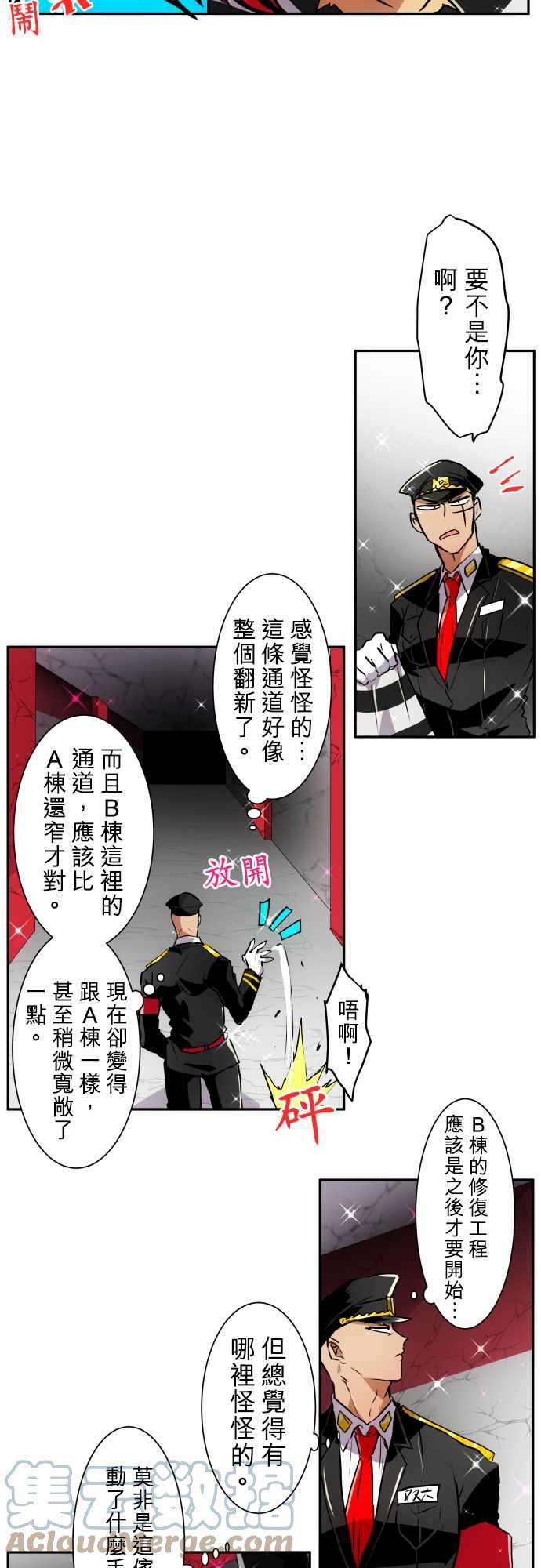 黑白来看守所162话 阿一和Jyugo的清晨DEAD RACE1