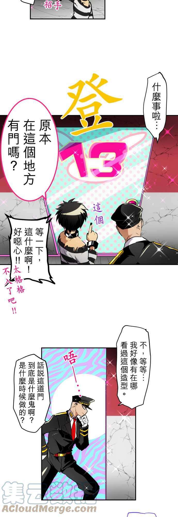 黑白来看守所162话 阿一和Jyugo的清晨DEAD RACE1