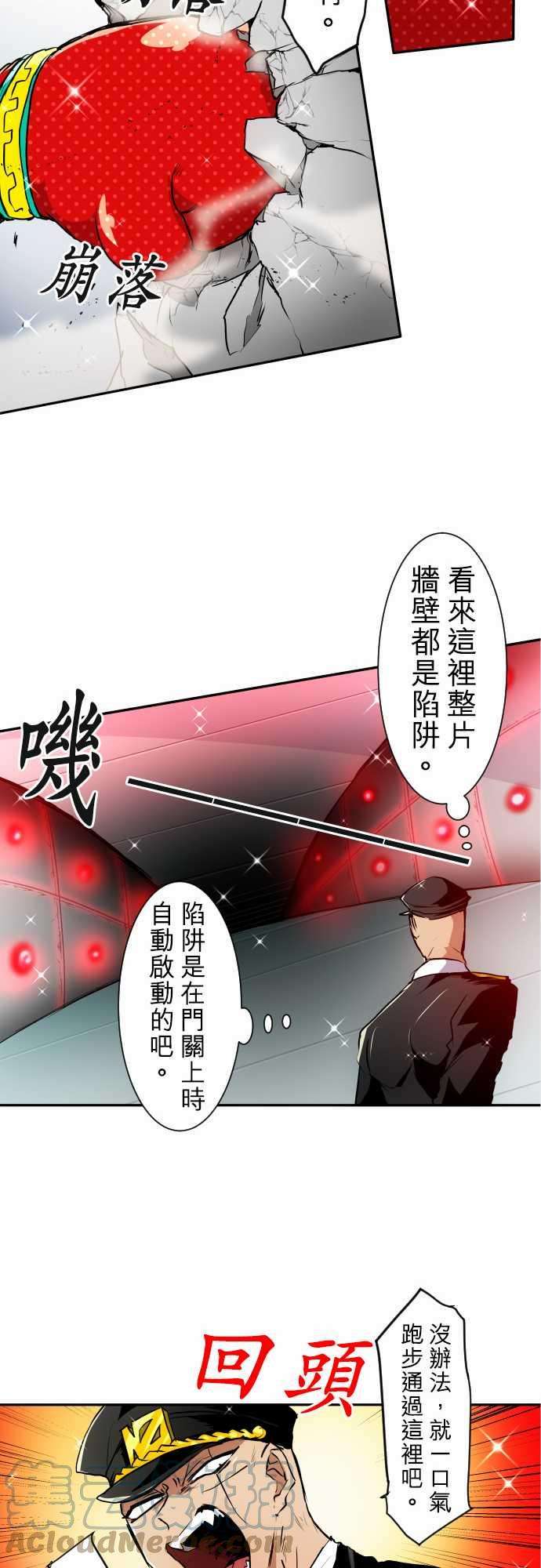 黑白来看守所163话 阿一和Jyugo的清晨DEAD RACE2