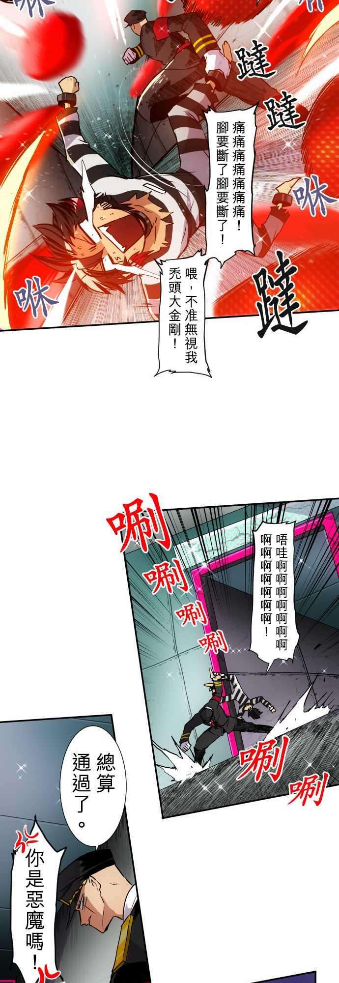 黑白来看守所163话 阿一和Jyugo的清晨DEAD RACE2