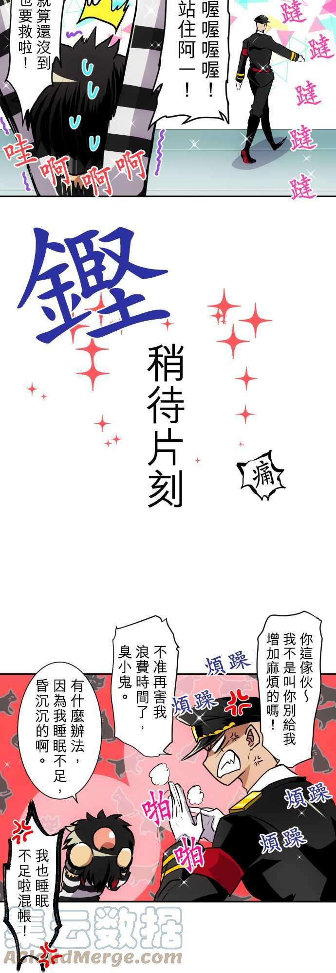 黑白来看守所163话 阿一和Jyugo的清晨DEAD RACE2