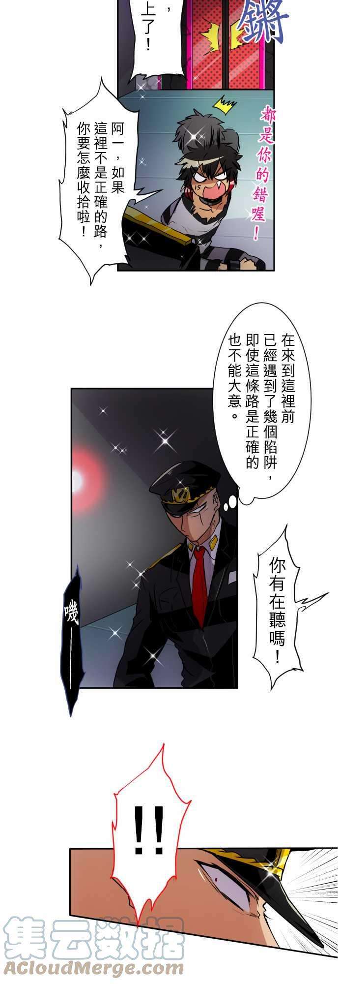 黑白来看守所163话 阿一和Jyugo的清晨DEAD RACE2