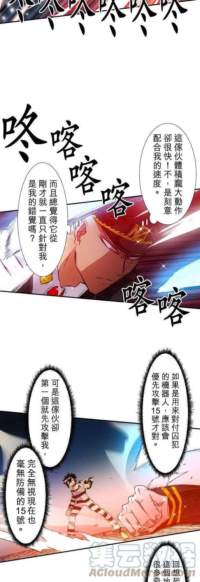 黑白来看守所164话 阿一和Jyugo的清晨DEAD RACE3