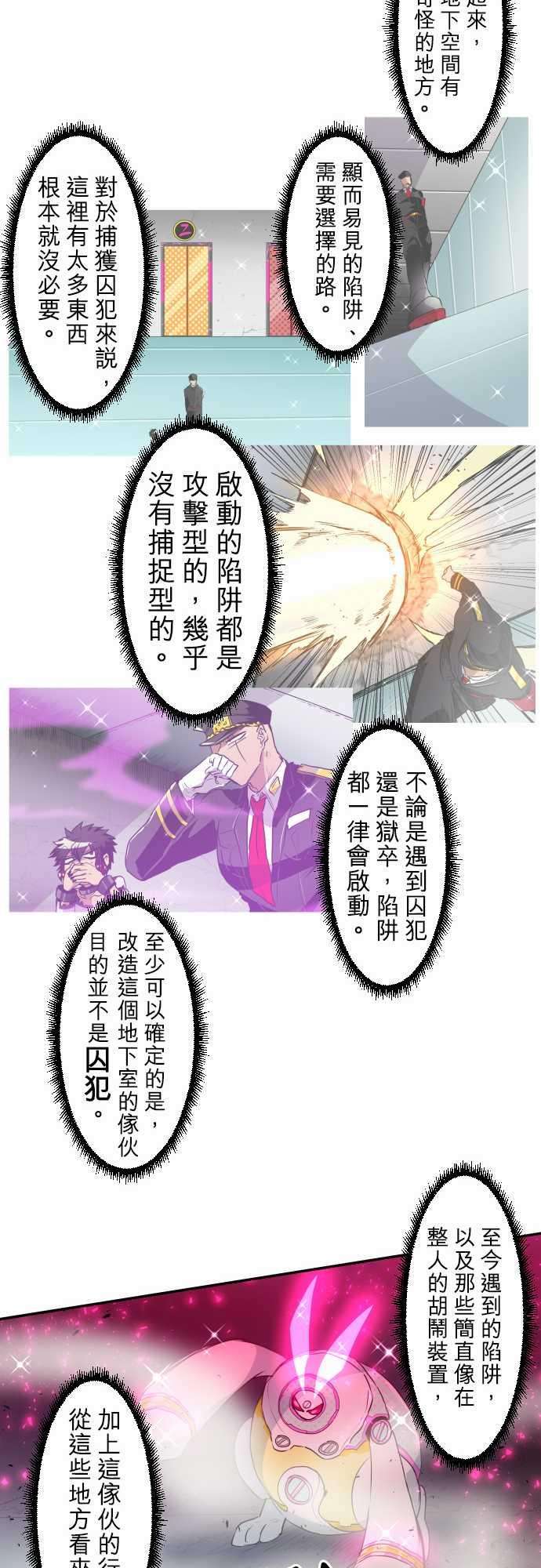 黑白来看守所164话 阿一和Jyugo的清晨DEAD RACE3